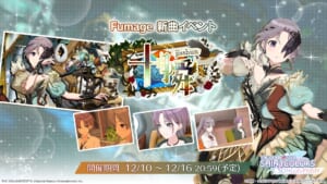 【シャニソン】Fumageのコミュはいつにも増してシャニマス成分が強め？