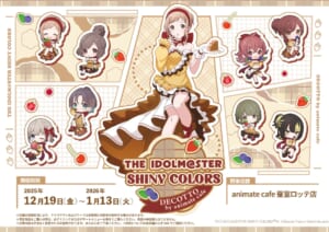 【シャニマス】韓国にてアニメイトカフェコラボが開催決定！行くか……韓国？