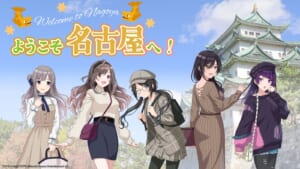 【シャニマス】アンティーカ騎士団名古屋コラボの特設サイトが公開！またまた名古屋に行くばい！