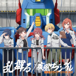 【シャニマス】放クラ「乱舞る/疾風ザブングル」のジャケット、INDEXが解禁！カバー曲もありますよ