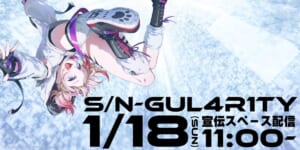 【シャニマス】あさひは何故11時からのxRの宣伝スペース配信で「こんばんはっす」と言ったのか？