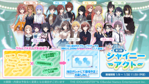 【シャニマス】海賊、妖怪、アイドル探偵……第2回シャイニーアクトはどのグループのどのテーマになりそう？