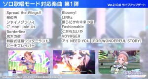 【シャニソン】ソロ歌唱モードならソロコレを持ってなくてもアイドルのソロ歌唱が聴けちまうんだ