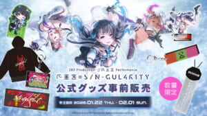 【シャニマス】ストレイxRの公式グッズから公演の内容が予想できる？