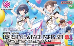 【シャニマス】りんちょこ30MSオプションヘアスタイル&フェイスパーツセットは無事買えましたか？