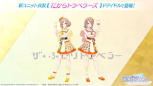 【シャニソン】アイドルの衣装は靴底のデザインまで細かく設定されています