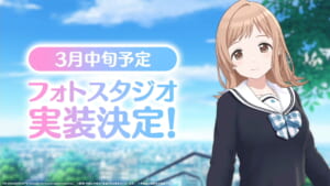 【シャニソン】今後のアップデートではこういうのも追加して欲しいっす