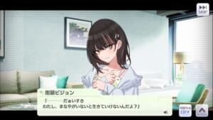 【シャニマス】全国のルカちゃんファンから嫉妬心を向けられるまなや君