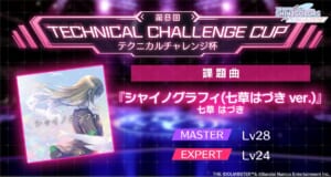 【シャニソン】原曲よりも難しい？『シャイノグラフィ(七草はづき ver.)』が実装されましたよ～