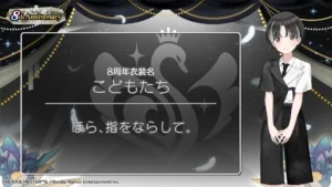 【シャニマス】可愛いのから個性的なのまで毎回趣向が異なる周年衣装