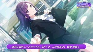 【シャニマス】新社会人の田中摩美々ですー