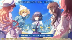 【シャニマス】sand song……良きイベントコミュでございました……