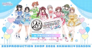 【シャニマス】「283PRODUCTION SHOP 2026 #KAWAII♡しーずん』のイベント詳細・商品情報を公開！