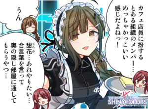 【シャニマス】ちょこ先輩も通っていそうなカフェ店員に扮する千雪4コマ