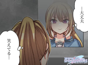 【シャニマス】気になるマネージャー編樹里4コマ