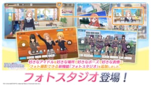 【シャニソン】フォトスタジオがついに実装！君の考えたシチュエーションを撮影しよう