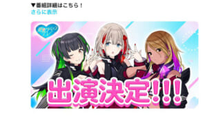 【シャニマス】2回目の地上波出演？ストレイライトが愛♡MAX!!!TVに出るっすよ！