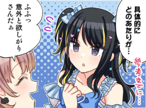 【シャニマス】郁田はるきにはお姉ちゃん願望がある