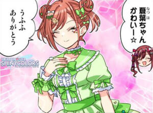 【シャニマス】きっと甘奈は褒め上手なのね！KAWAII♡しーずん開催記念4コマ