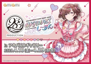 【シャニマス】真打ちの樋口円香さんが追加で全員集合したKAWAII♡しーずん