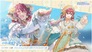 【シャニソン】細かいところまで作り込みがすごい今回の新しい果穂の衣装