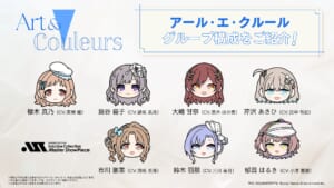 【シャニマス】アール・エ・クルールのみんな……あさひを頼んだわよ……！