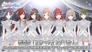 【シャニマス】リアル衣装が作られなかった全体衣装のこと、時々でいいから思い出してください