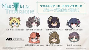 【シャニマス】凛世が率いる脅威のグループ……マエストリア・エ・トラディチオーネ……でございます……