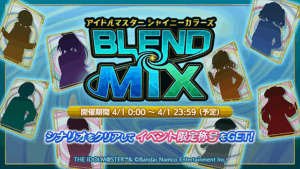 【シャニマス】エイプリルフールイベント「BLEND / MIX」＆「【BLEND / MIX】櫻木 真乃特別ピンナップスタンプガシャ」開催！