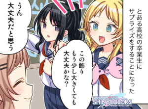 【シャニマス】ハレバレ！！ワレワレ！！めぐる4コマ