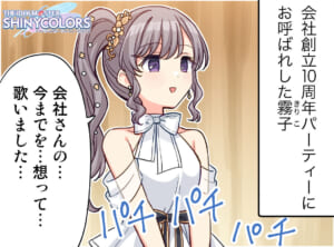 【シャニマス】霧子が……社外取締役なんだ……霧子4コマ