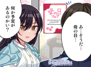 【シャニマス】プレコレシャニPが求められている咲耶4コマ