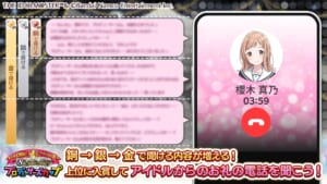【シャニマス】8周年Pカップの報酬は称号だけじゃなくアイドルからのお礼の電話もあります