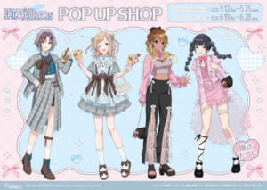 【シャニマス】真乃＆透・冬優子＆愛依の4人が登場！MEDICOS SHOP 渋谷・アベノラクバスにてPOP UP SHOP開催決定！