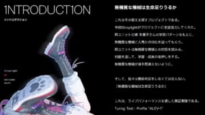 【シャニマス】『無機質な機械は生命足りうるかという』テーマを体現したストレイxRライブ