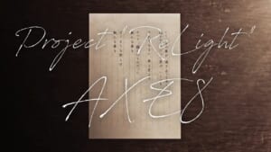 【シャニマス】新アイドル？新ユニット？新プロデュースシナリオ？新プロジェクト「Project “ReLight”AXE8」って何なんすかね？