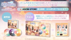 【シャニマス】全サントラファン待望のサウンドトラック第2弾の発売が決定！