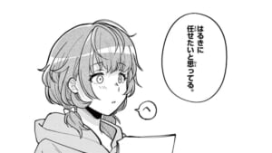 【シャニマス】俺の知らないジムシャニ時空の我儘はるひお……