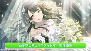 【シャニマス】冬優子ちゃんがブライダルのコミュでもデータキャラしてるっす