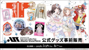 【シャニマス】「283 PRODUCTION Solo Live Collection -Master ShowPiece-」の公式グッズ事前販売が開始！
