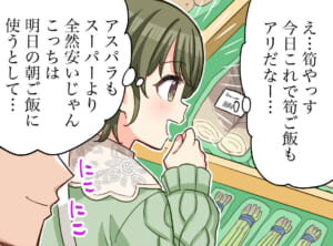 【シャニマス】シャニPもにちかもワクワクする道の駅という施設
