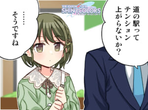 【シャニマス】うっ……しまった。別のことを言えばよかったにちか4コマ