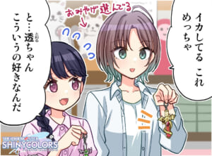 【シャニマス】いいよね、ドラゴン剣キーホルダー。小糸4コマ