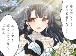 【シャニマス】廃教会で×花嫁×駆け落ちなキャスコレ冬優子4コマ