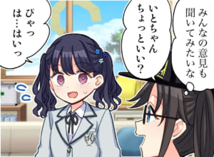 【シャニマス】一生懸命考えてるのに本人以外は使っていない三峰のつけたあだ名