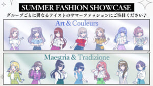 【シャニマス】何気に私服では過去最大に露出しているかもしれないSUMMER FASHION SHOWCASEシリーズ