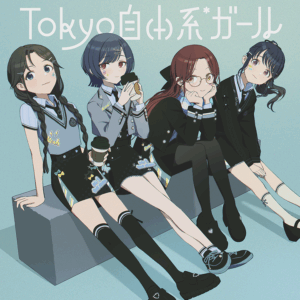 【シャニマス】No 1 feel aloneのデビュー曲「Tokyo自由系*ガール」がiTunes Store総合ランキング1位を獲得！
