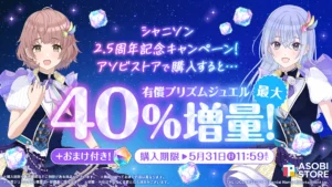 【シャニマス】略称に使われなかった言葉はどこに行くのだろうか