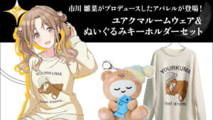 【シャニマス】アイドルのプロデュースアパレルも年々使い勝手が良くなってきてます