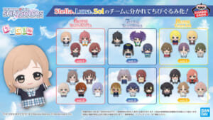 【シャニマス】来月にはアイドル28人のちびぐるみも来るんですねぇ